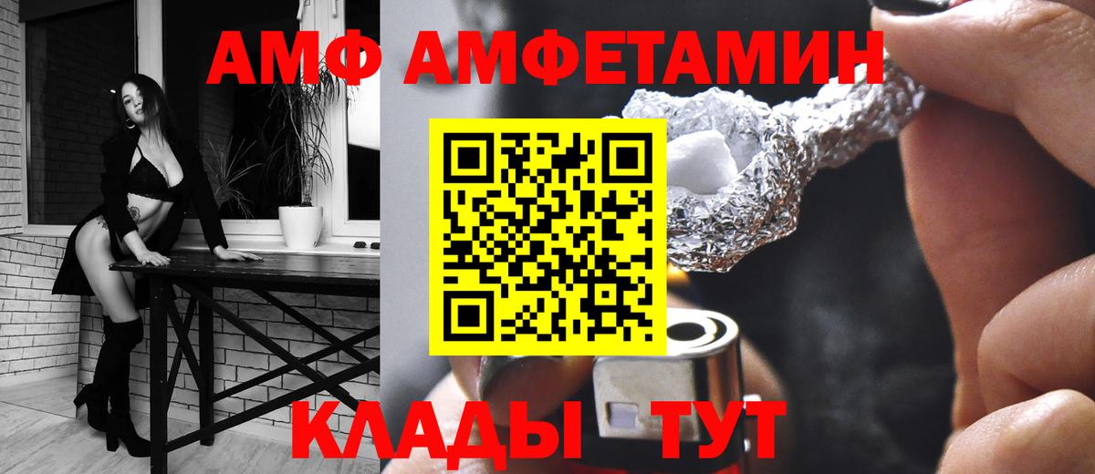 Амфетамин  Вход с VPN  Красноуфимск  Амфетамин  Amphetamine 97% 