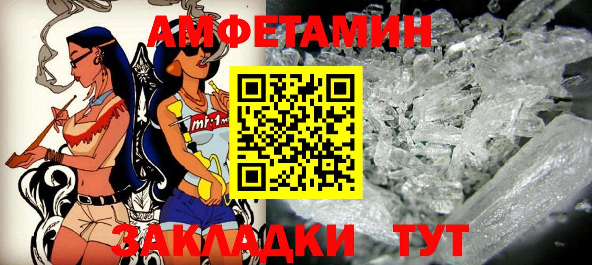 АМФ Розовый Красноуфимск