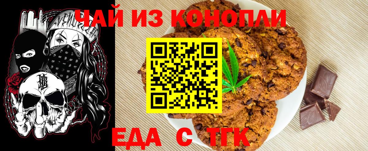 Canna-Cookies марихуана Красноуфимск