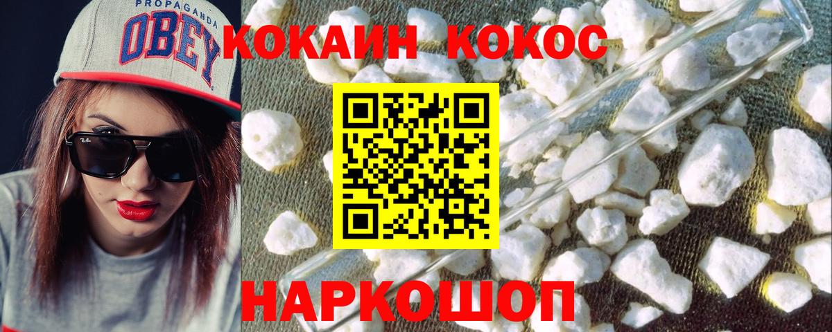 Cocaine Эквадор Красноуфимск