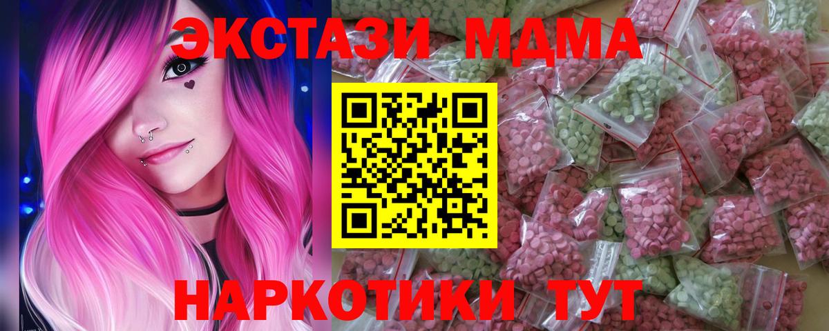 Экстази 280 MDMA Красноуфимск