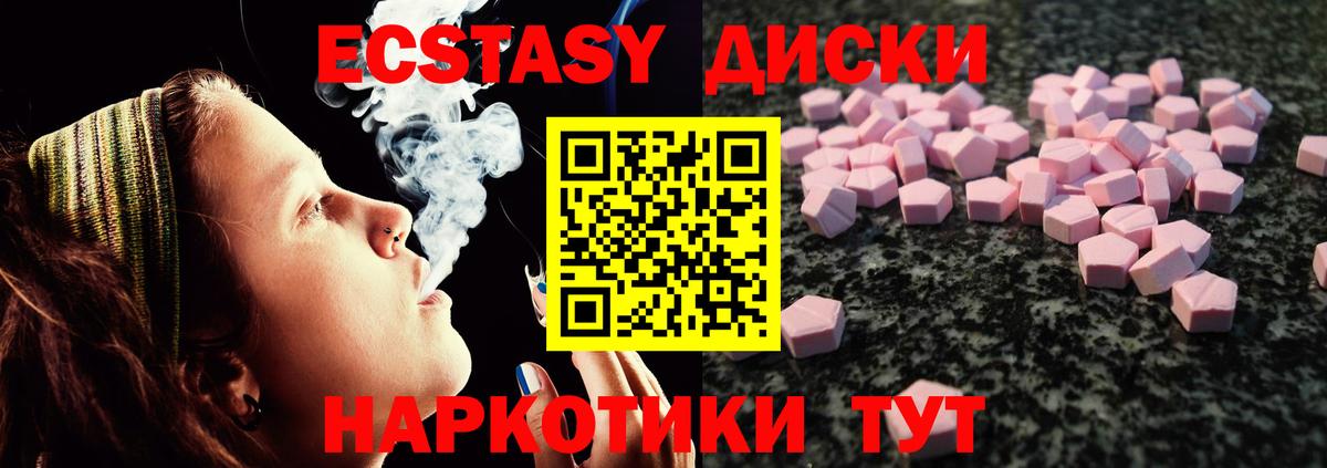 darknet состав  Экстази TESLA  Вход с VPN  Экстази  купить наркоту  Красноуфимск  Ecstasy Philipp Plein 