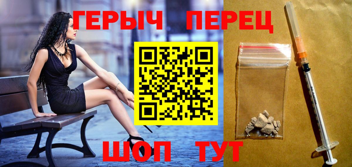 Красноуфимск  ГЕРОИН белый  ГЕРОИН  Вход с VPN 