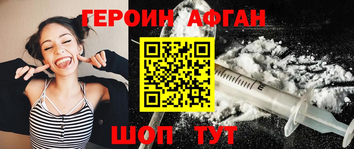 Героин белый Красноуфимск