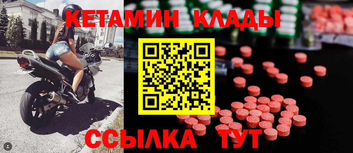 Красноуфимск  мега онион  Вход с VPN  КЕТАМИН ketamine 
