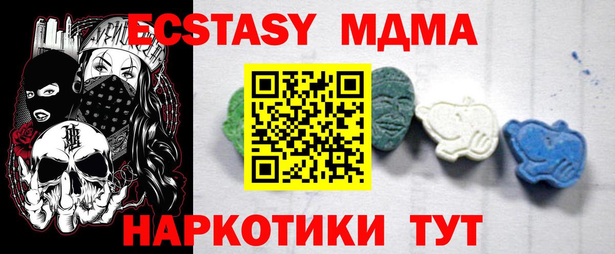 MDMA  Вход с VPN  MDMA Molly  Красноуфимск  МДМА молли 