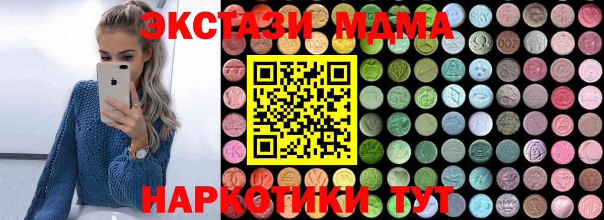 МДМА молли Красноуфимск
