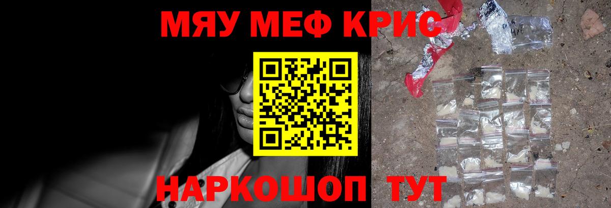 Меф кристаллы Красноуфимск