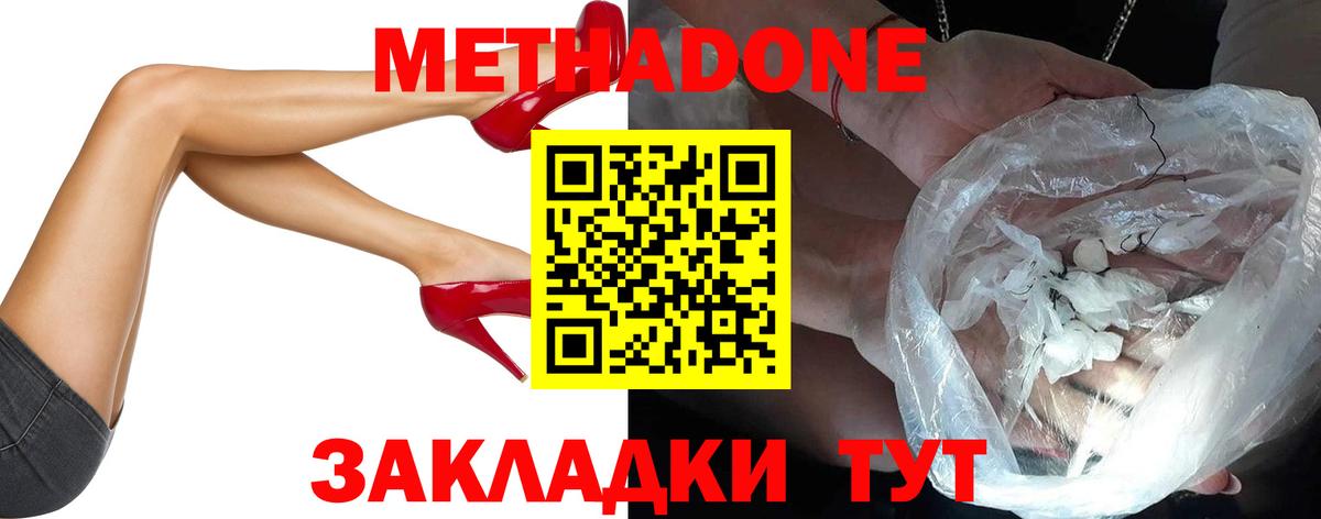 МЕТАДОН VHQ Красноуфимск