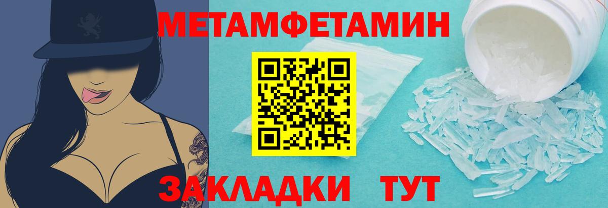 МЕТАМФЕТАМИН Methamphetamine Красноуфимск