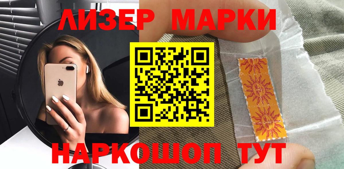 Марки 25I-NBOMe 1500мкг Красноуфимск