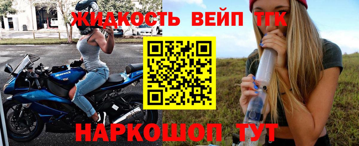 Дистиллят ТГК вейп с тгк  где купить   Красноуфимск  ТГК вейп с тгк  Вход с VPN 